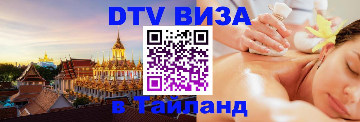 Сколько стоит DTV виза — актуальные цены, оформление даже без документов - Майкоп 